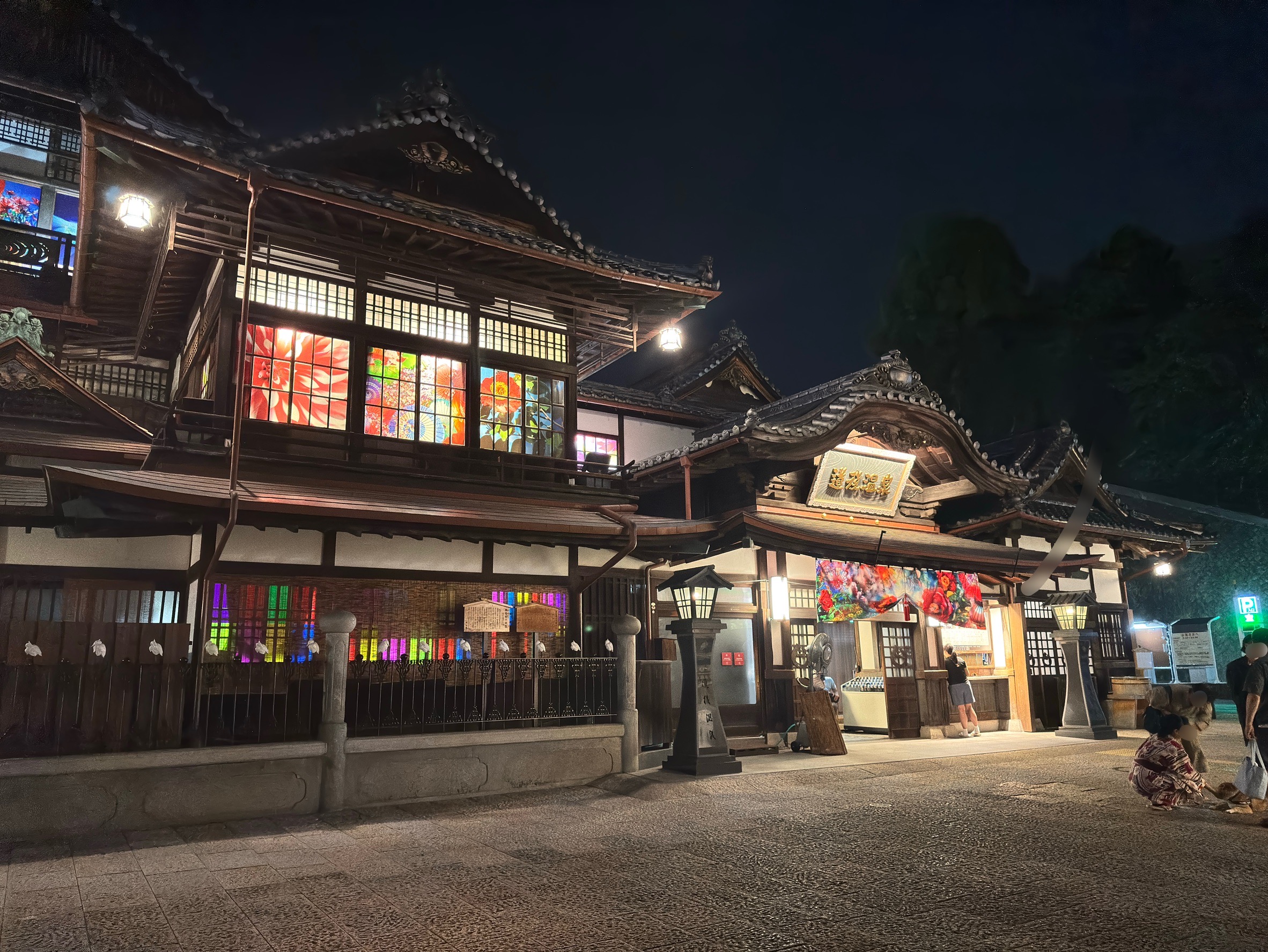 道後温泉